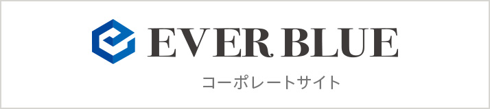 株式会社エヴァーブルー コーポレートサイト