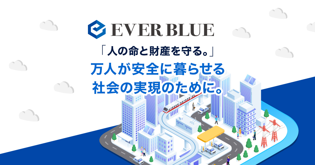 株式会社エヴァーブルー